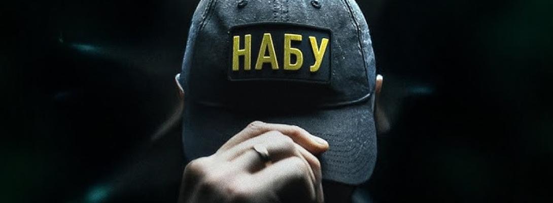 Терміново! Детектива НАБУ, підозрюваного у співпраці з росіянами звільнили з-під варти