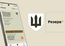 Шокуюча правда про "Резерв+"! Повістки тепер надходять миттєво: уникнути неможливо