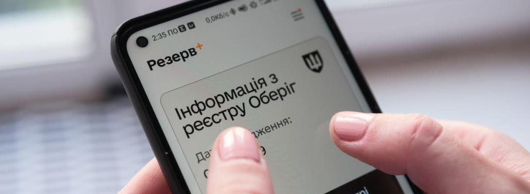 Що тепер буде з паперовими військово-обліковими документами: пояснення Міноборони