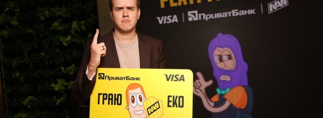 ПриватБанк, Visa та NAVI запустили першу в Україні геймерську фінансову екосистему