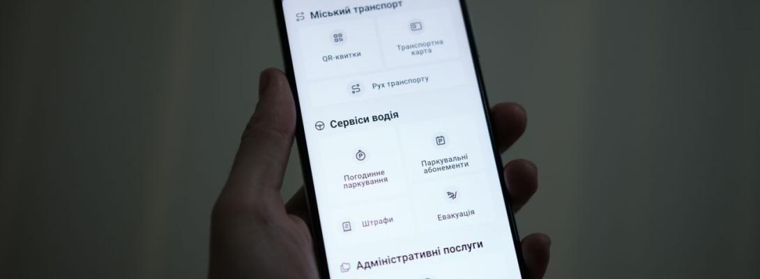 У "Київ Цифровий" з’явилась пільгова транспортна карта: хто може отримати та як працює