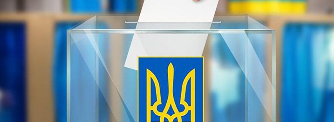Почалося! В Україні стартує підготовка до виборів під час війни: що приховують населення