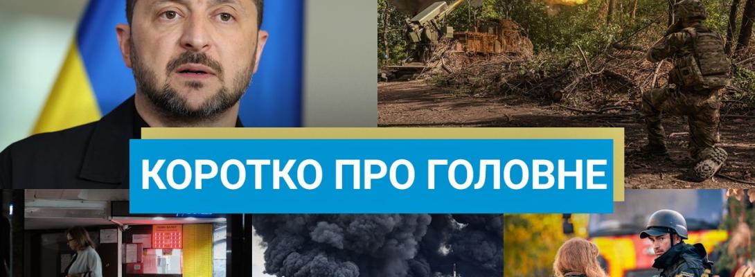 Успіхи ЗСУ на Дніпропетровщині та розмова Зеленського з Віткоффом: новини за 25 грудня