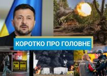 Успіхи ЗСУ на Дніпропетровщині та розмова Зеленського з Віткоффом: новини за 25 грудня